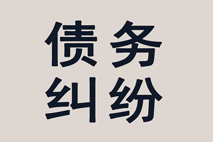 欠款诉讼门槛是多少可对债务人提起诉讼