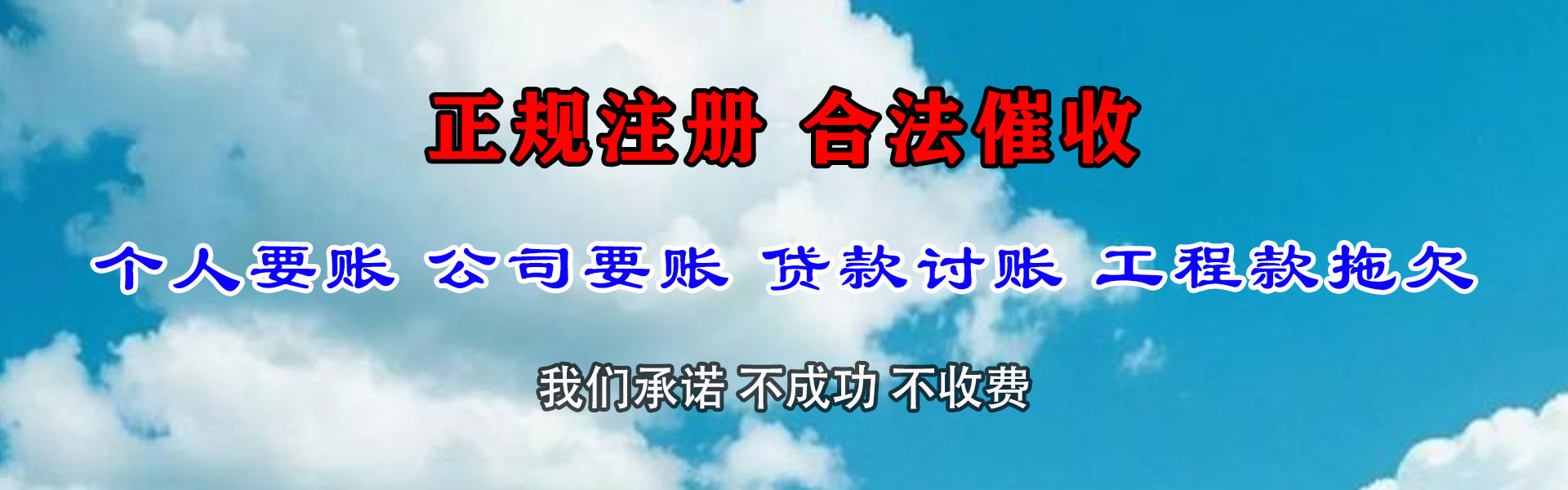 登封收债公司